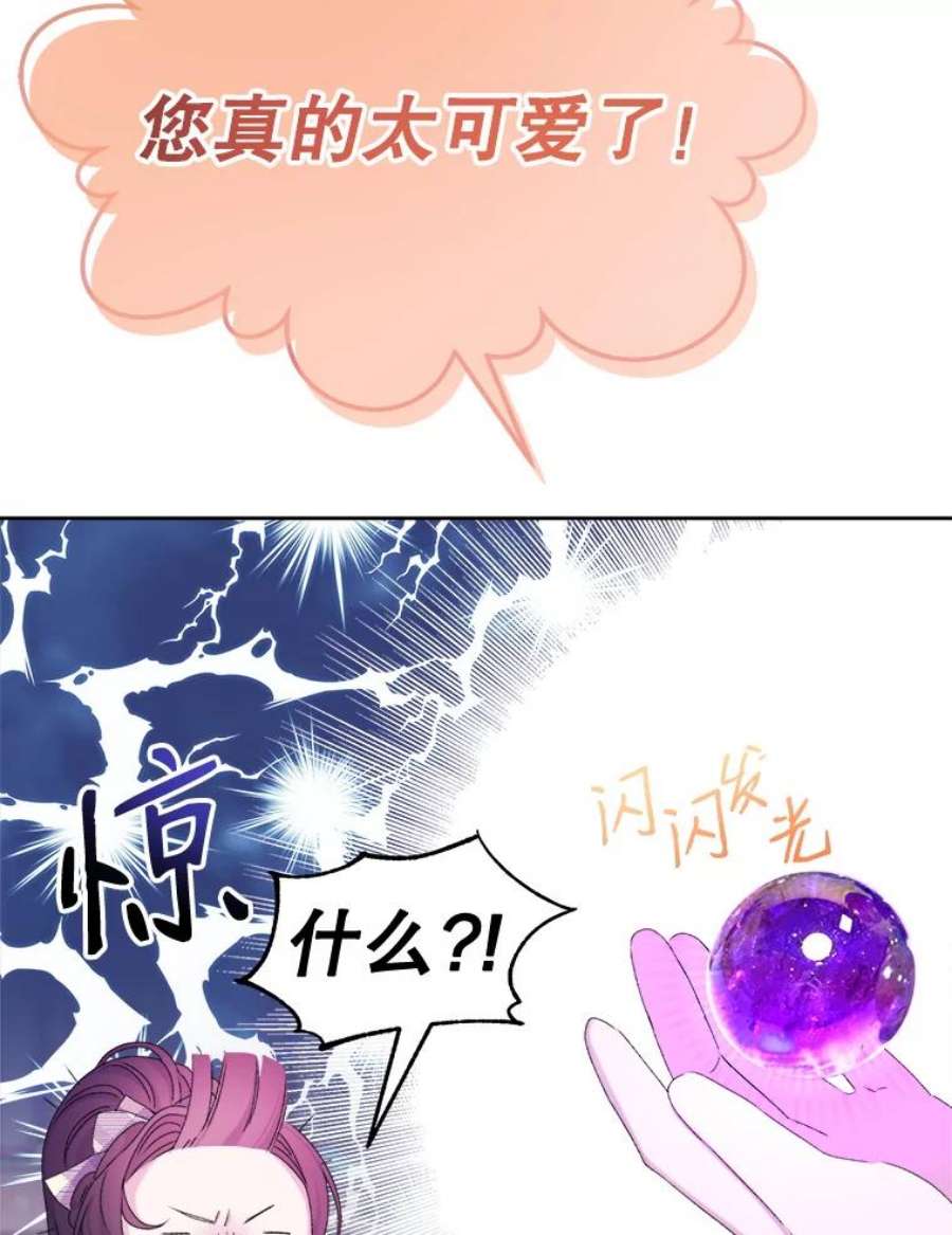 灭亡的公主11.前世的记忆