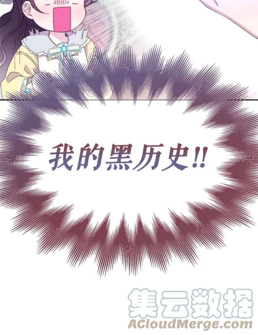 灭亡的公主11.前世的记忆