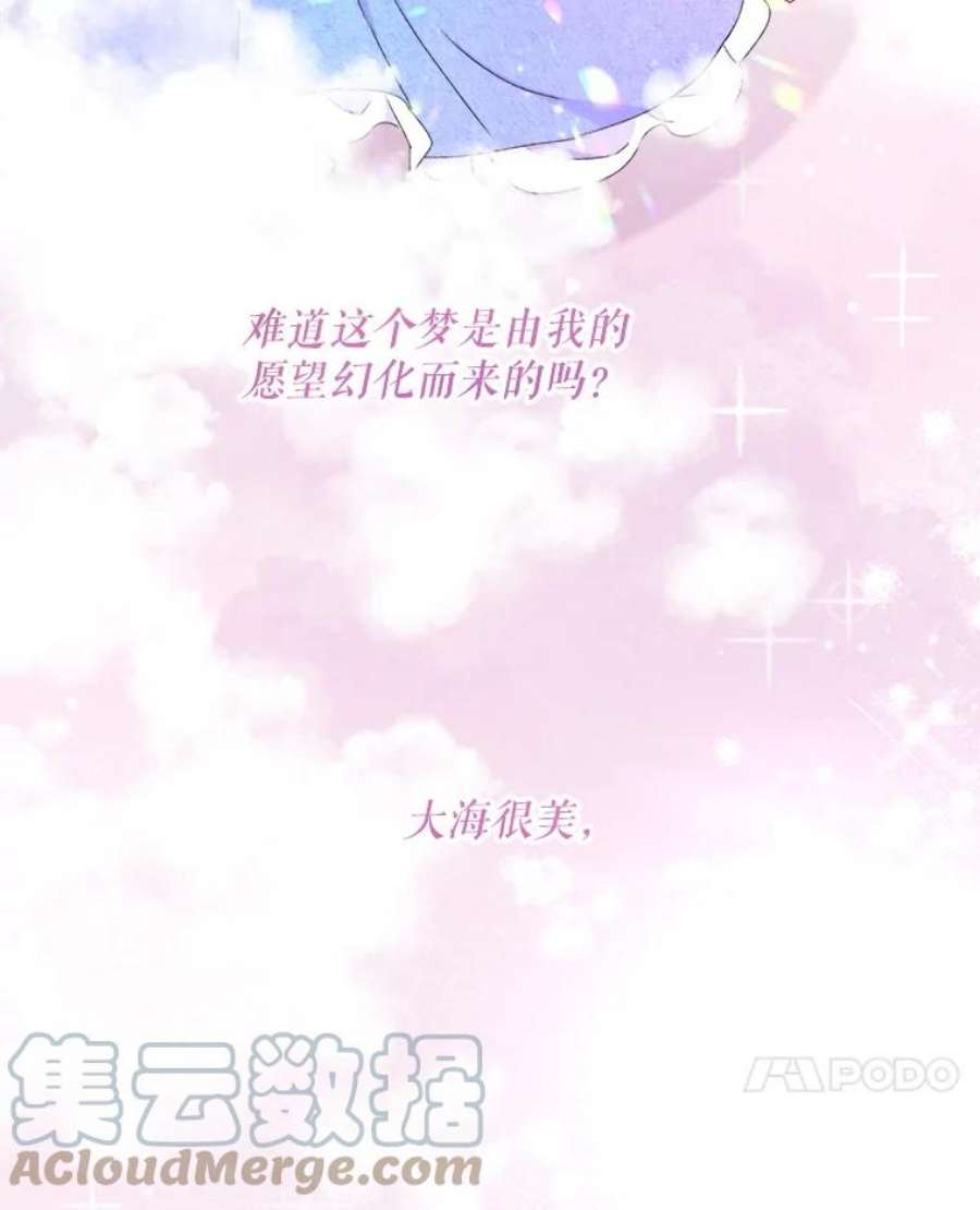 灭亡的公主11.前世的记忆