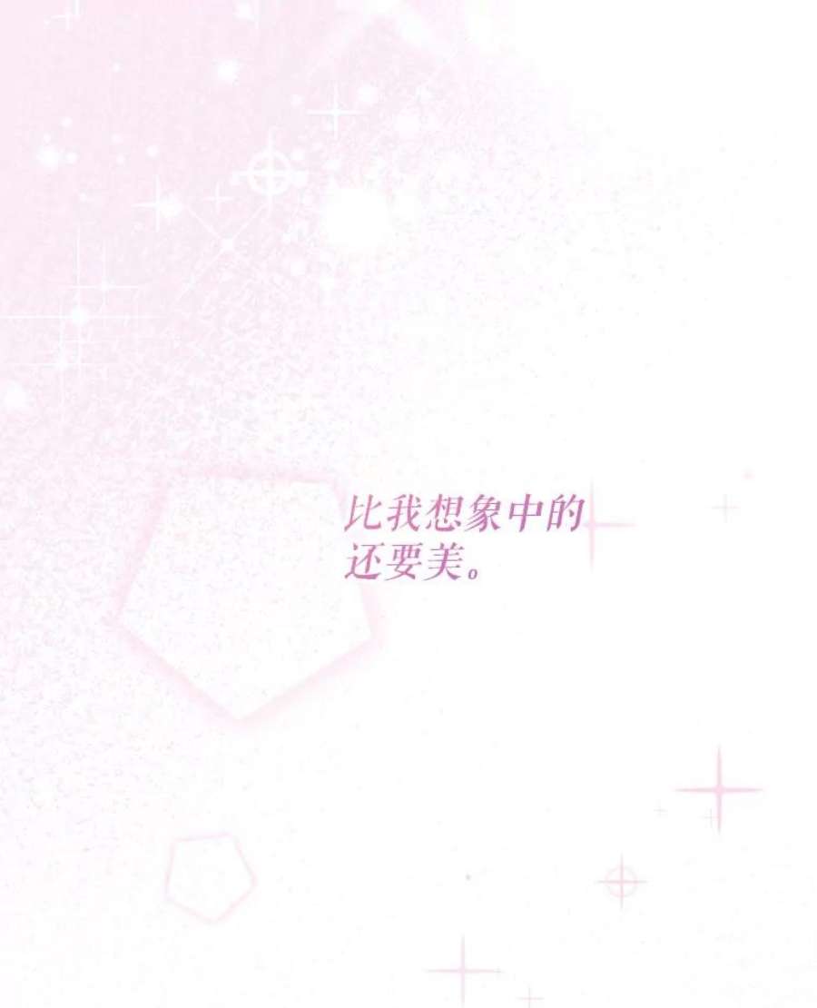 灭亡的公主11.前世的记忆