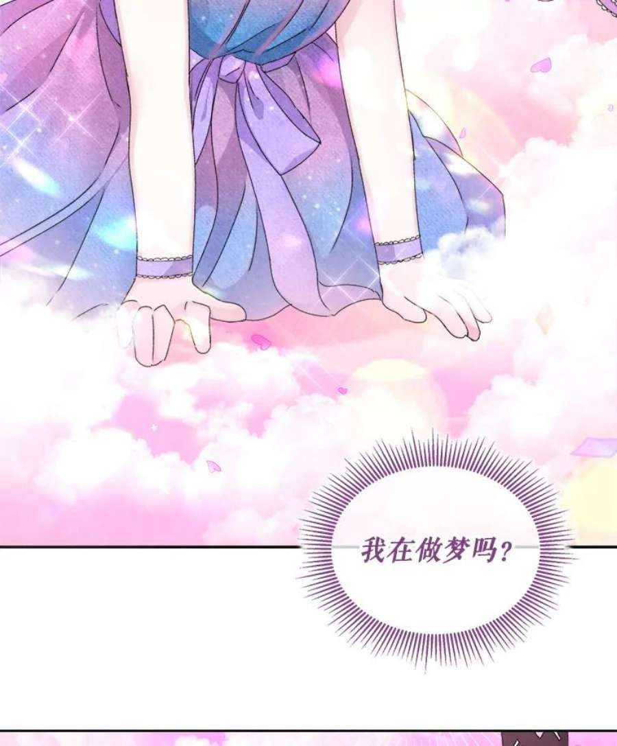 灭亡的公主11.前世的记忆