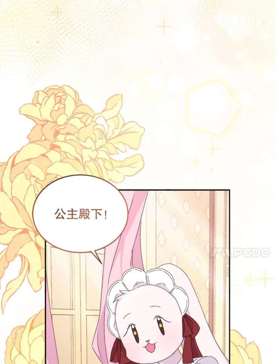 灭亡的公主11.前世的记忆