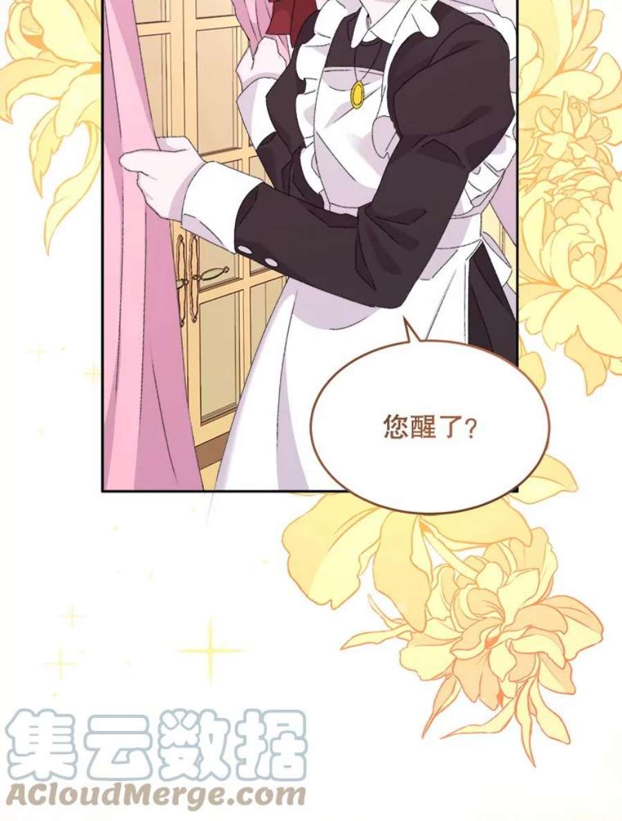 灭亡的公主11.前世的记忆