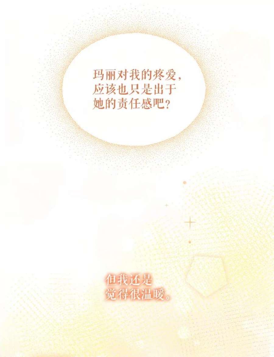 灭亡的公主11.前世的记忆