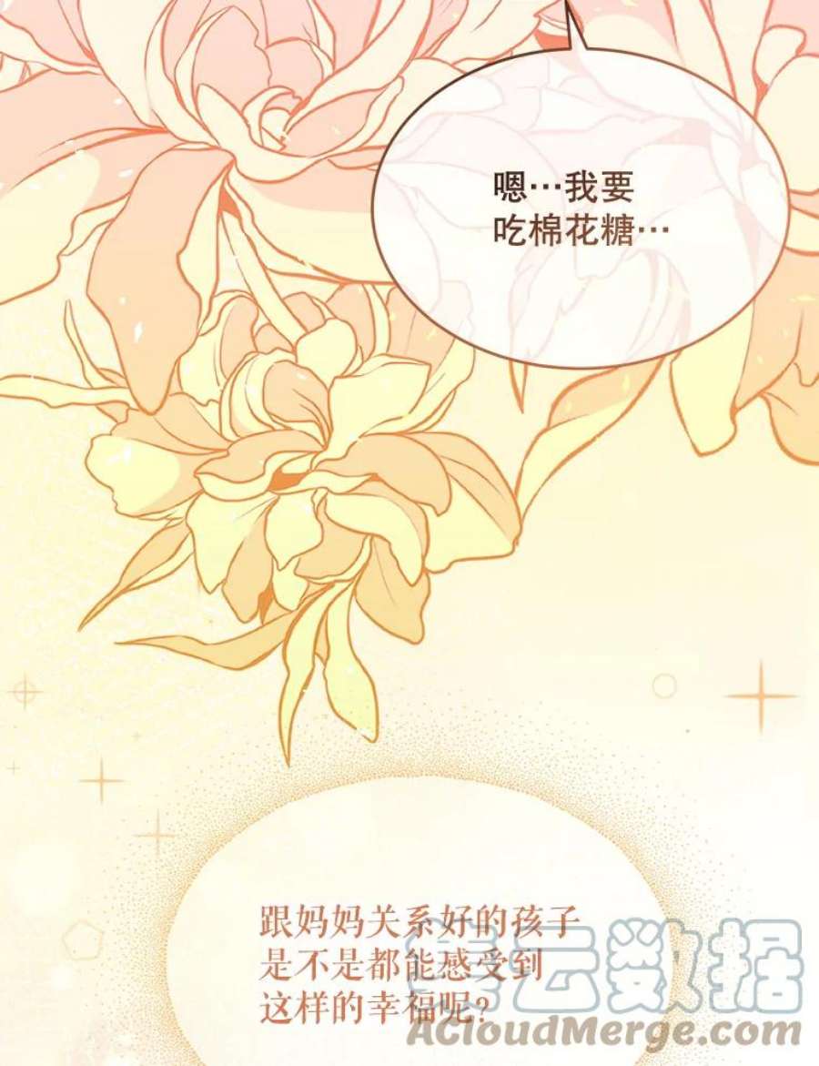 灭亡的公主11.前世的记忆