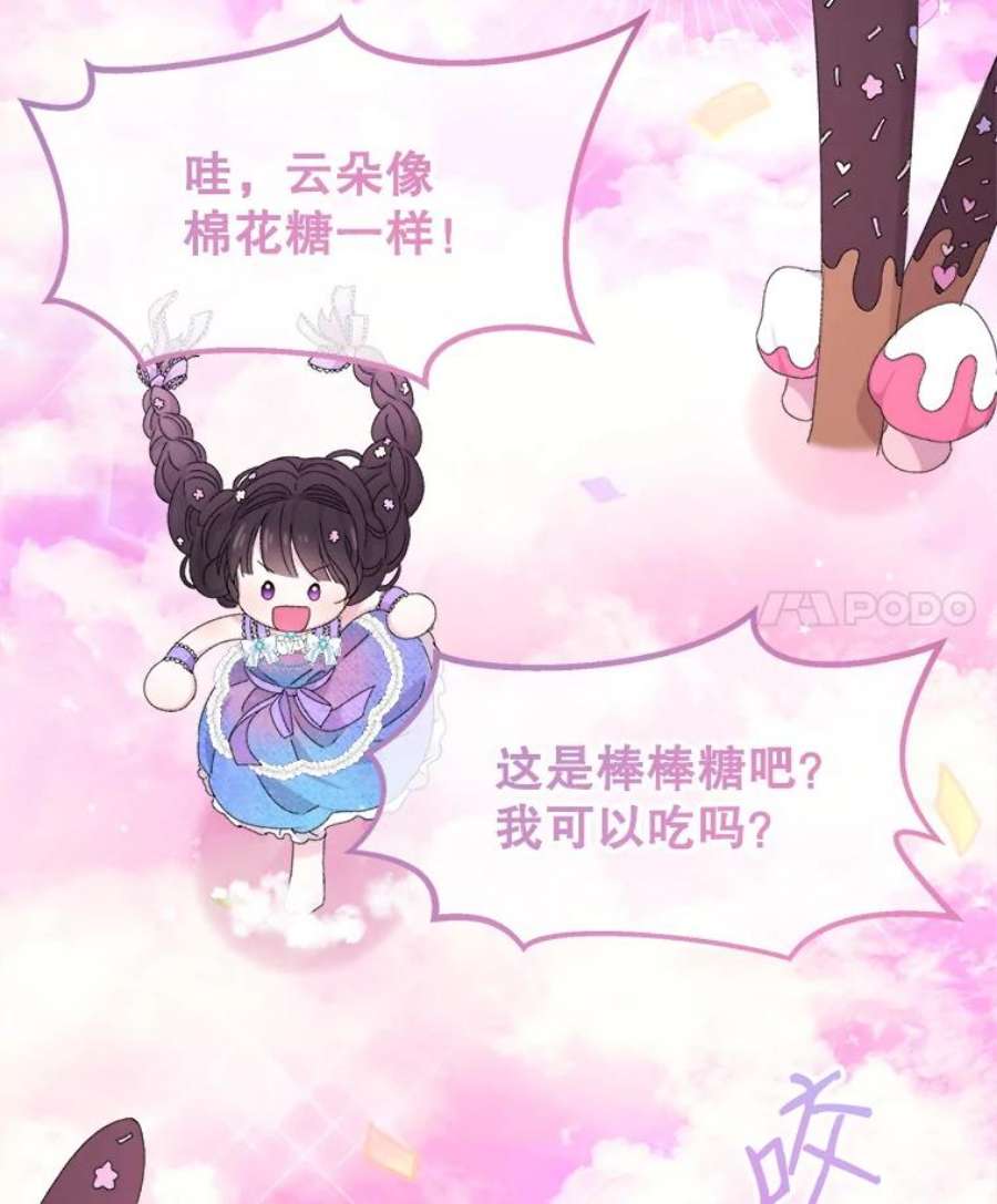 灭亡的公主11.前世的记忆