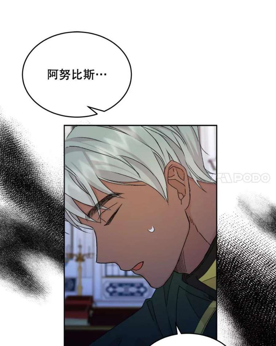 灭亡的公主11.前世的记忆