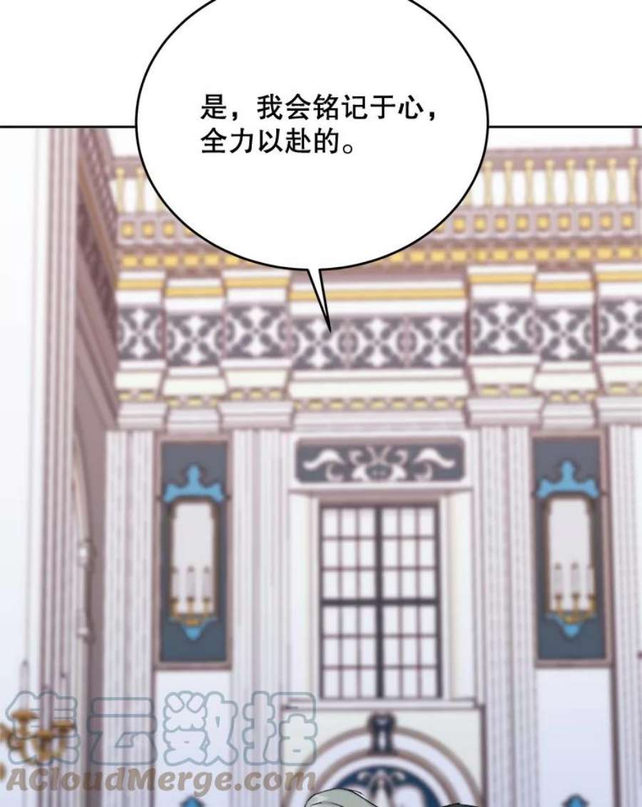 灭亡的公主11.前世的记忆