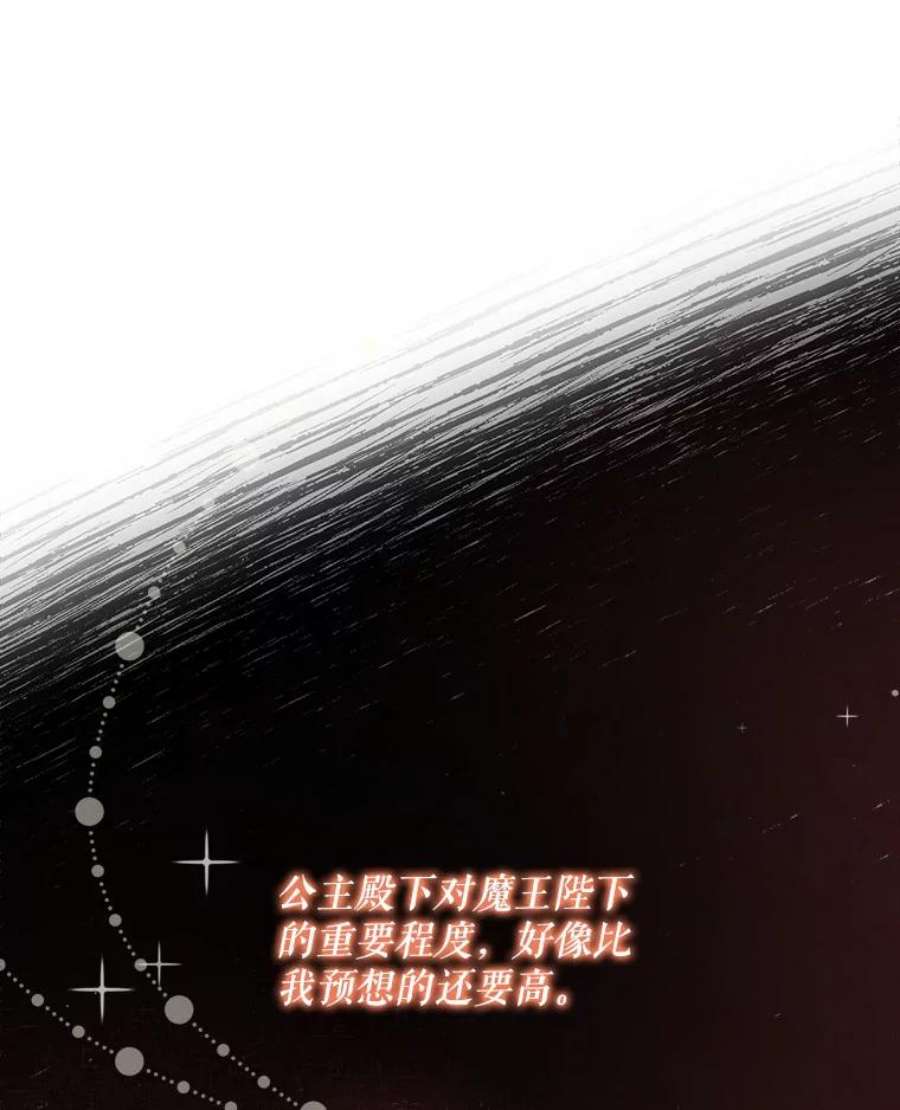 灭亡的公主11.前世的记忆