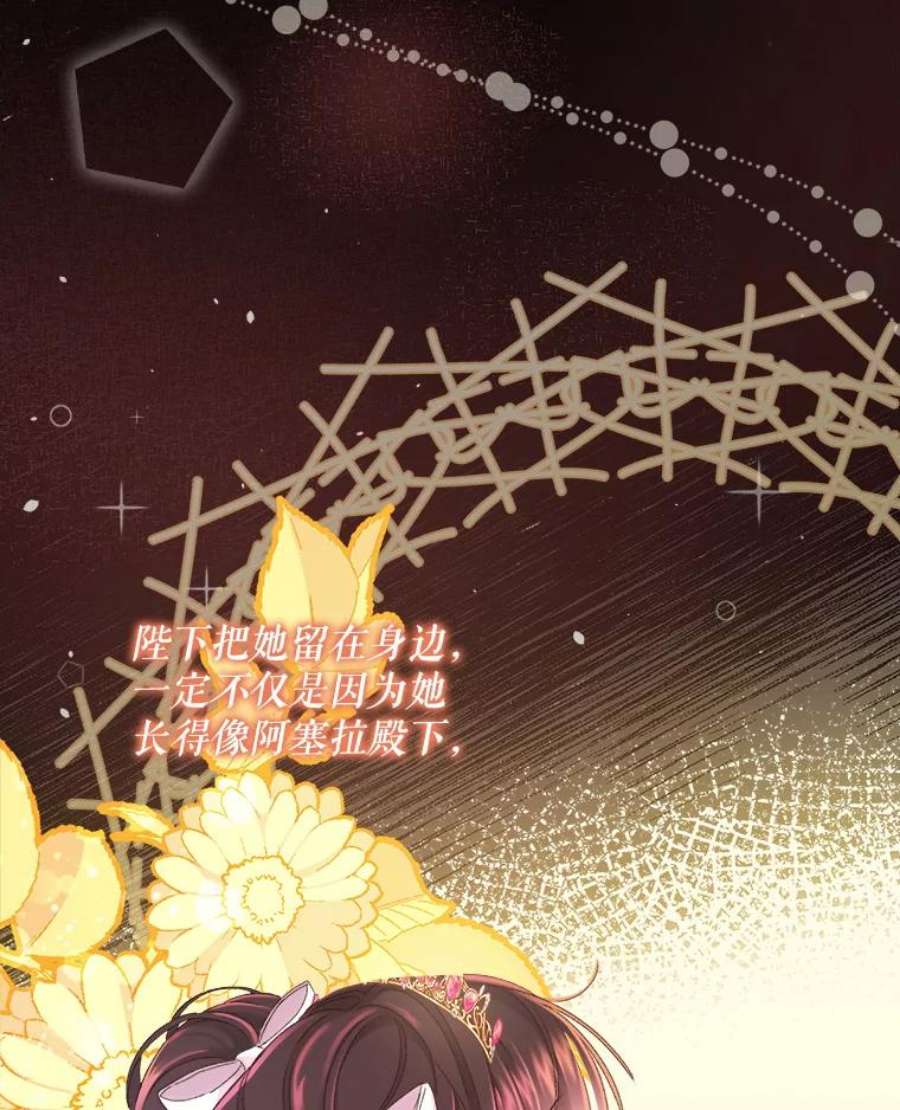 灭亡的公主11.前世的记忆