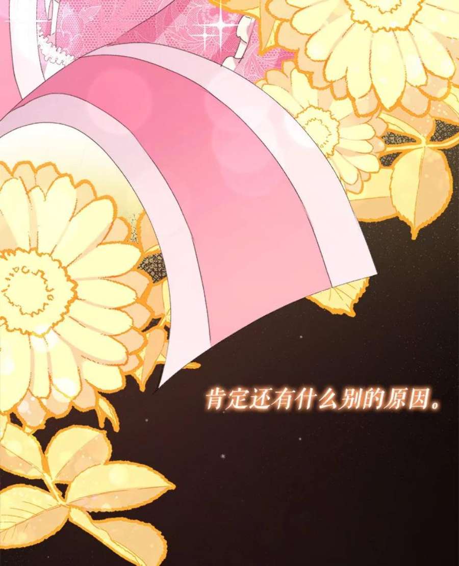 灭亡的公主11.前世的记忆