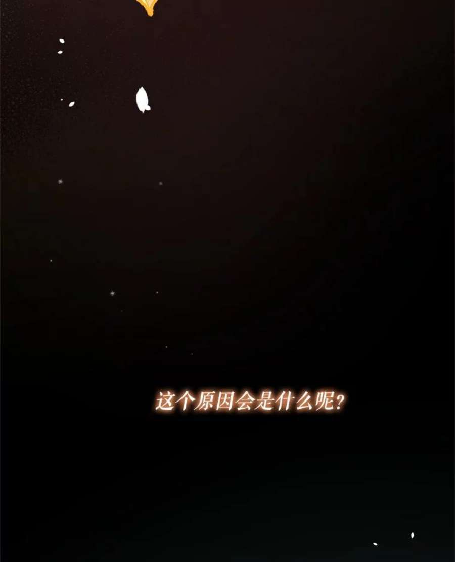 灭亡的公主11.前世的记忆