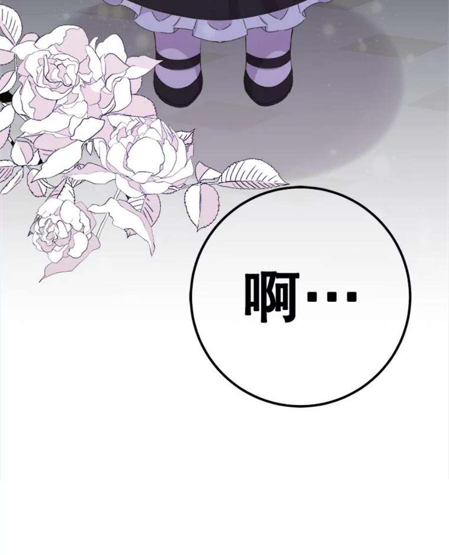 灭亡的公主11.前世的记忆