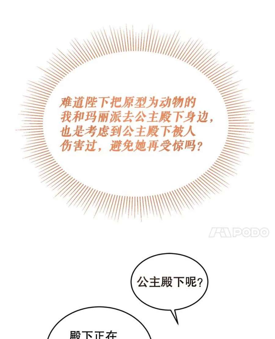 灭亡的公主11.前世的记忆