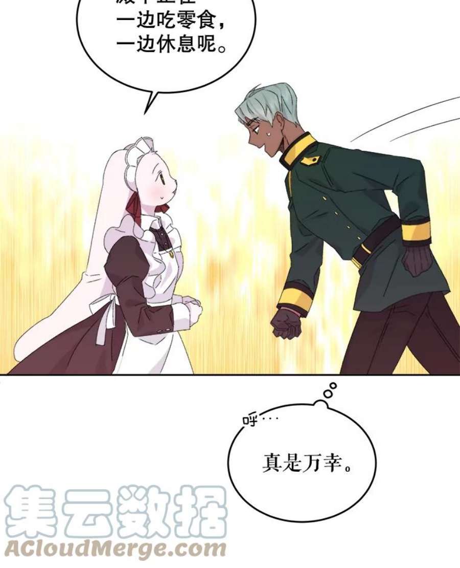 灭亡的公主11.前世的记忆