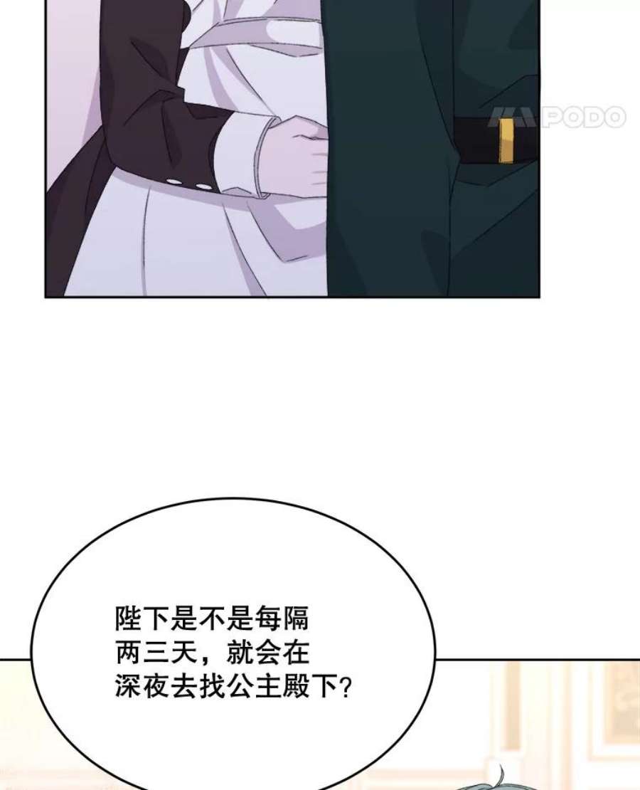 灭亡的公主11.前世的记忆