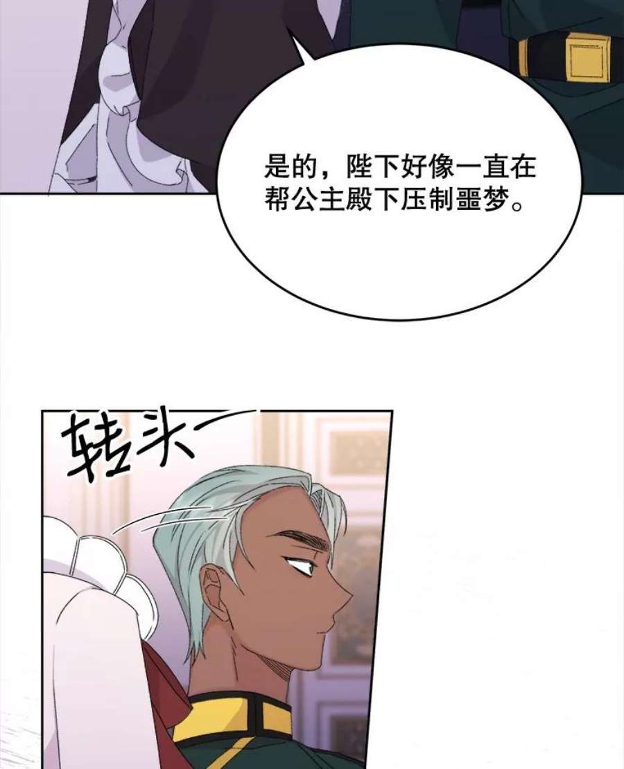 灭亡的公主11.前世的记忆