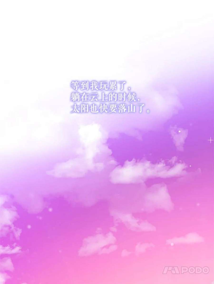 灭亡的公主11.前世的记忆