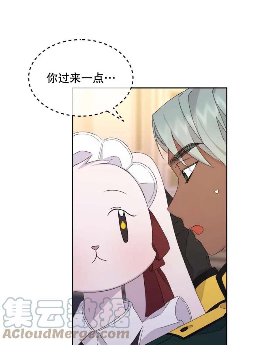 灭亡的公主11.前世的记忆