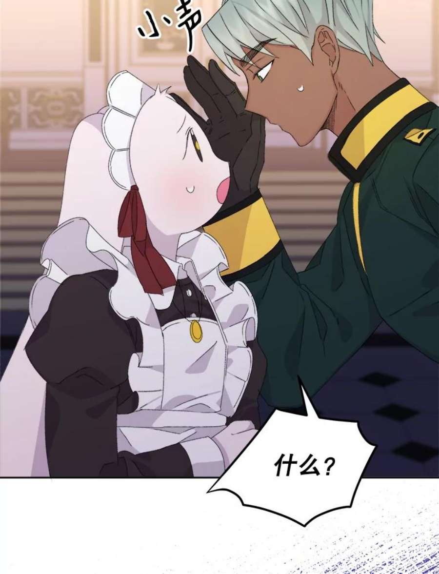 灭亡的公主11.前世的记忆