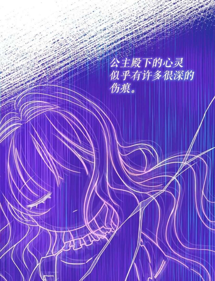 灭亡的公主11.前世的记忆