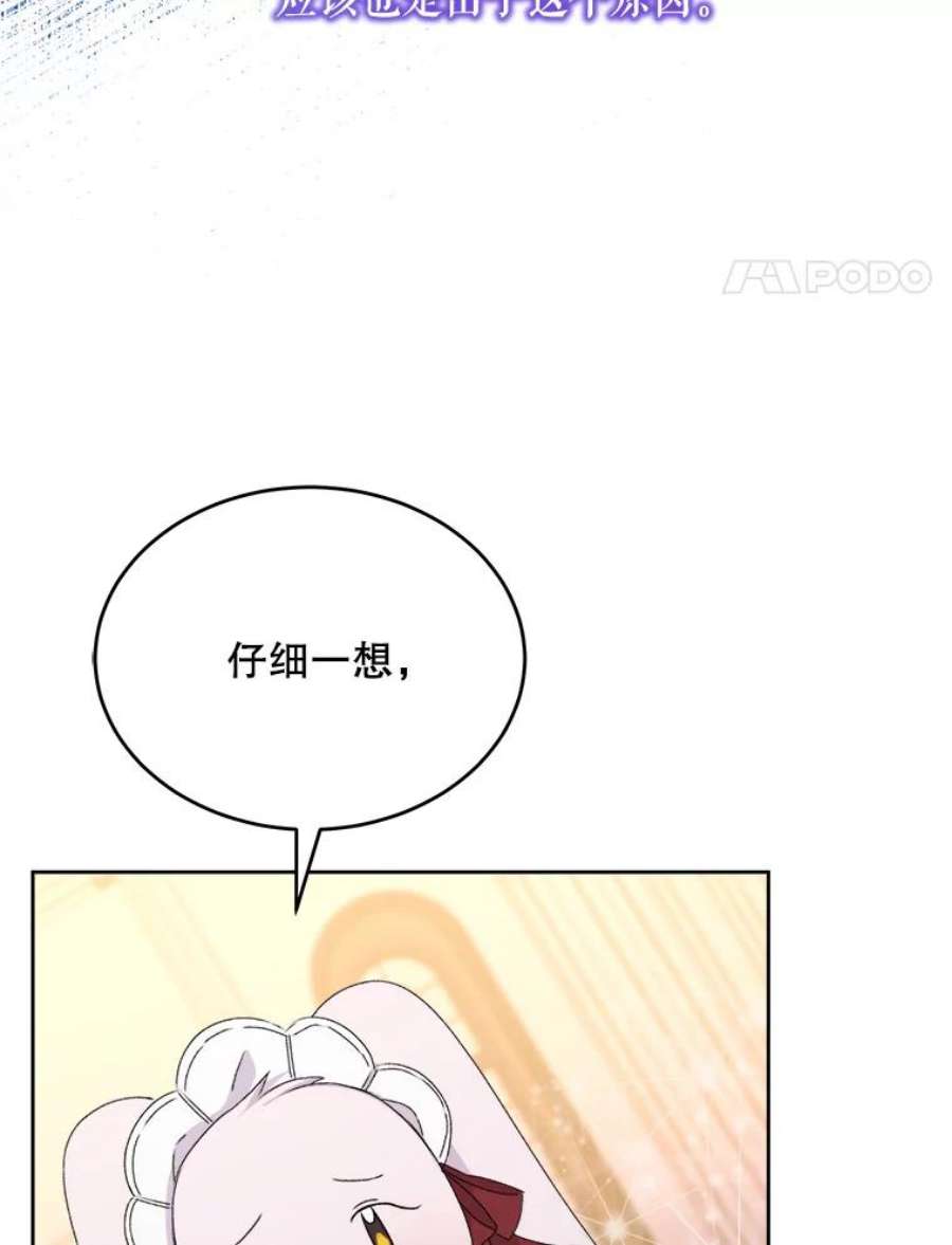 灭亡的公主11.前世的记忆