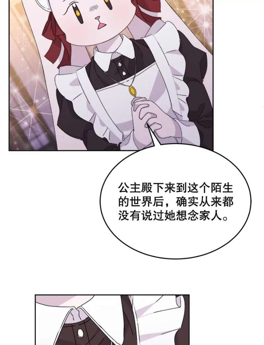 灭亡的公主11.前世的记忆