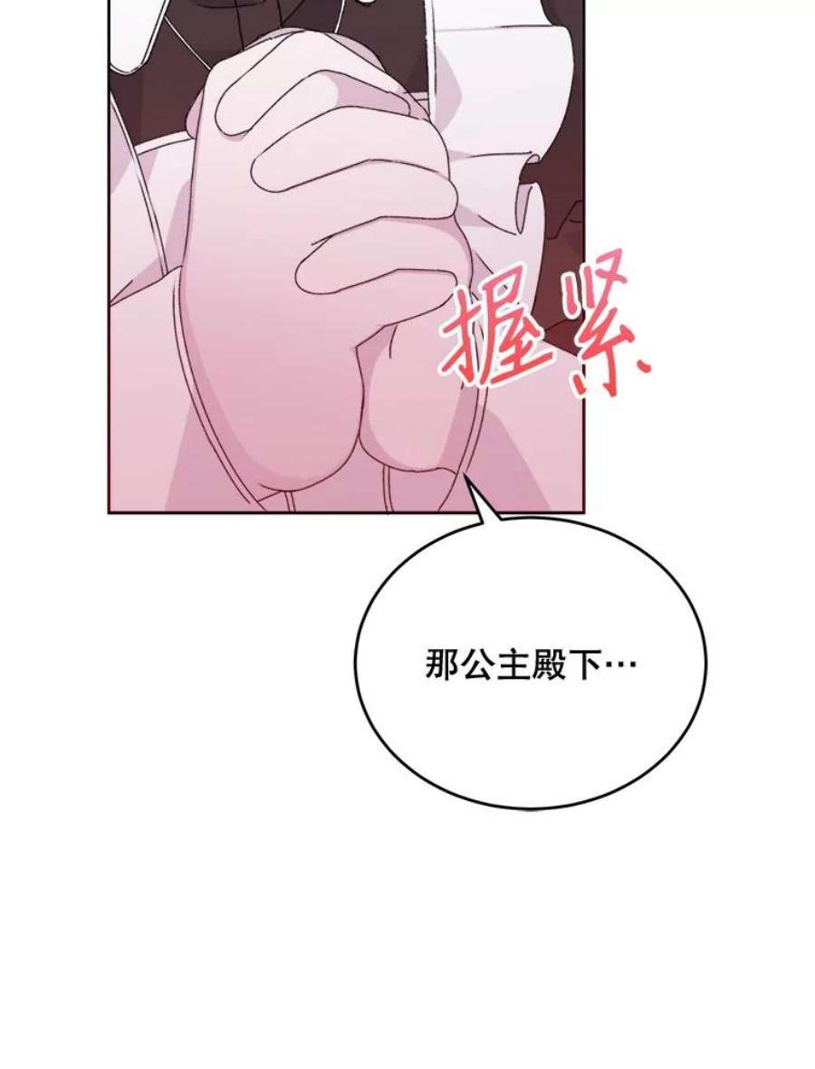 灭亡的公主11.前世的记忆