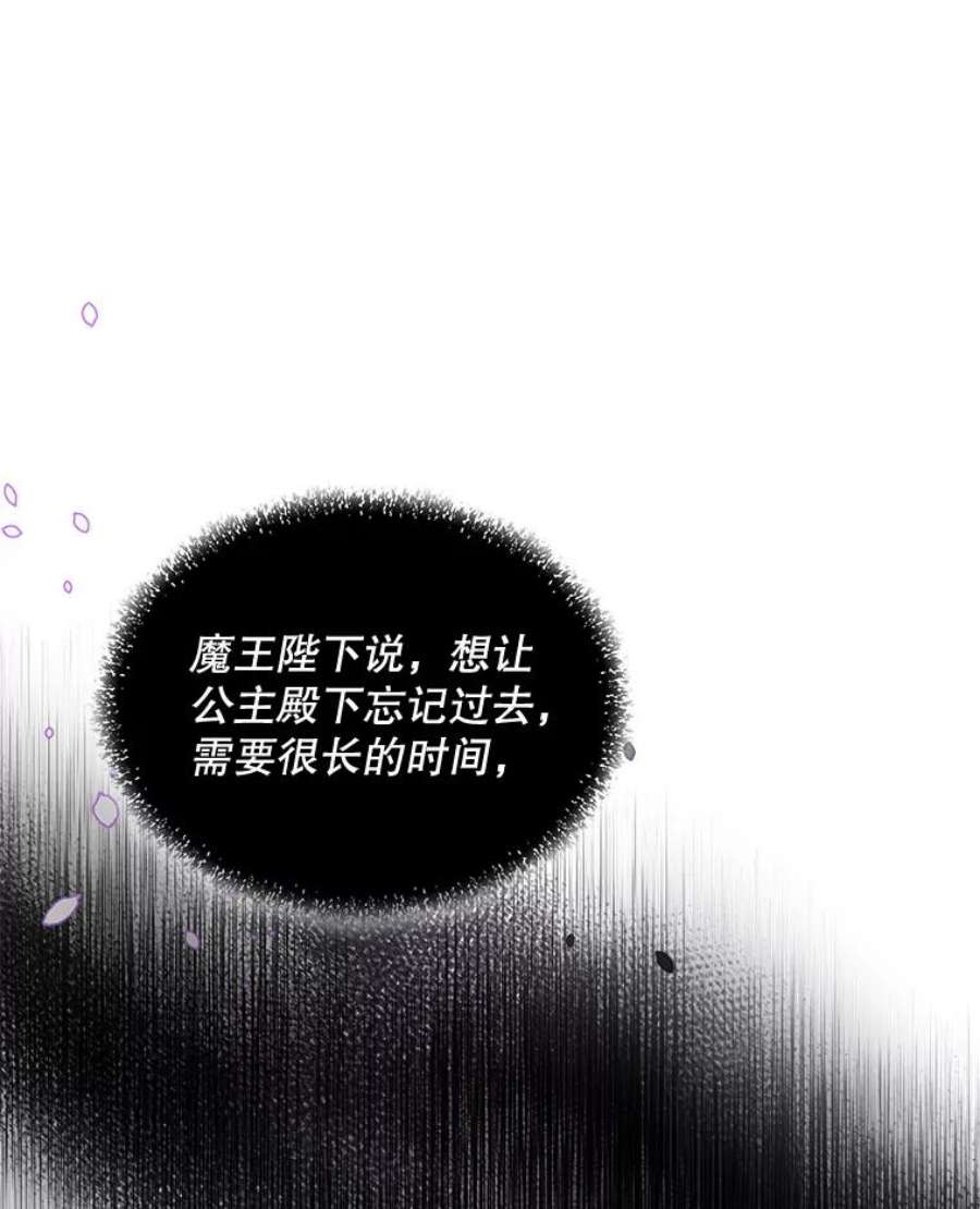 灭亡的公主11.前世的记忆