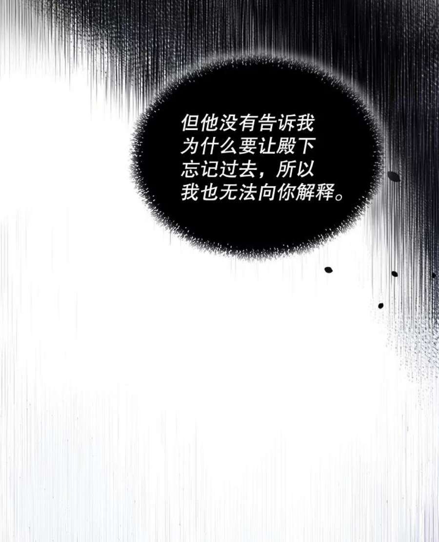 灭亡的公主11.前世的记忆