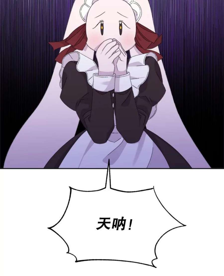 灭亡的公主11.前世的记忆