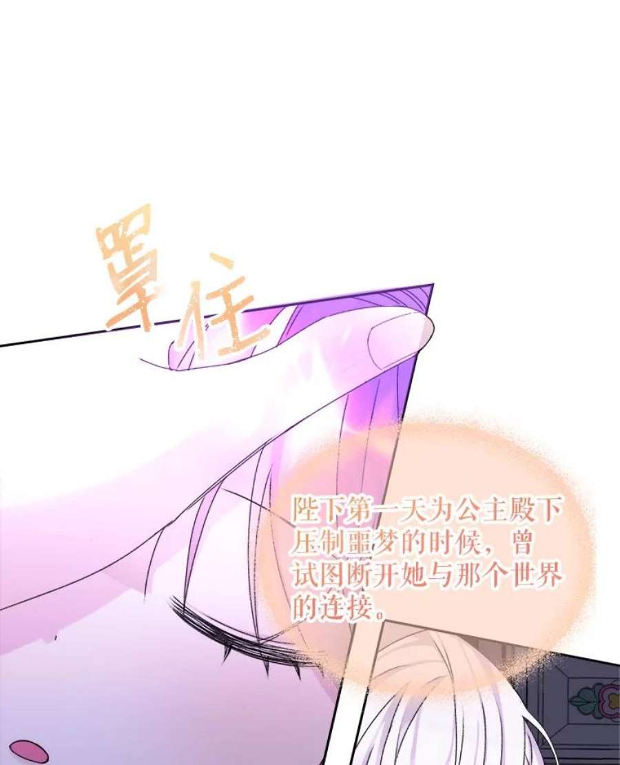 灭亡的公主11.前世的记忆