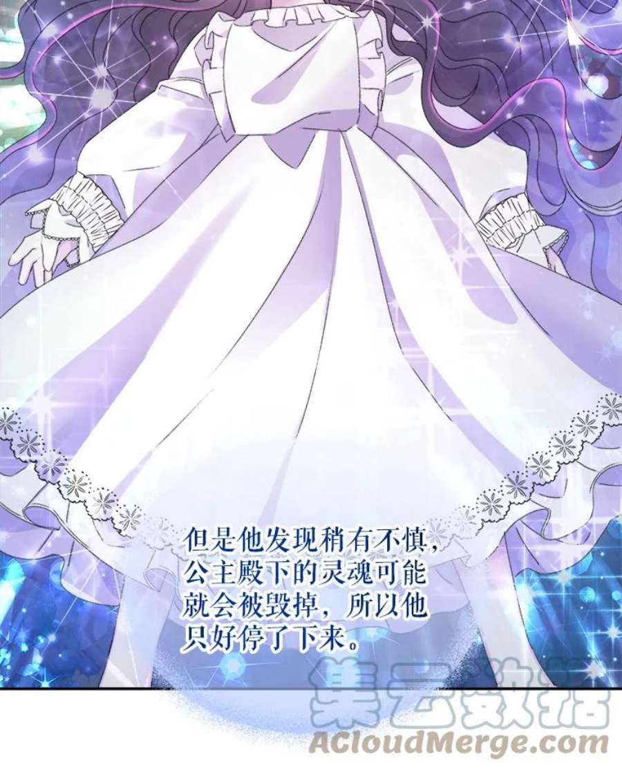 灭亡的公主11.前世的记忆