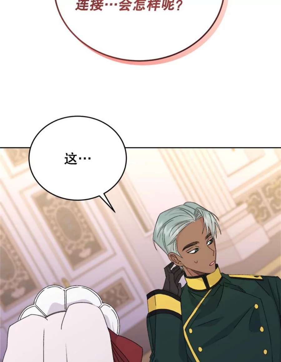 灭亡的公主11.前世的记忆