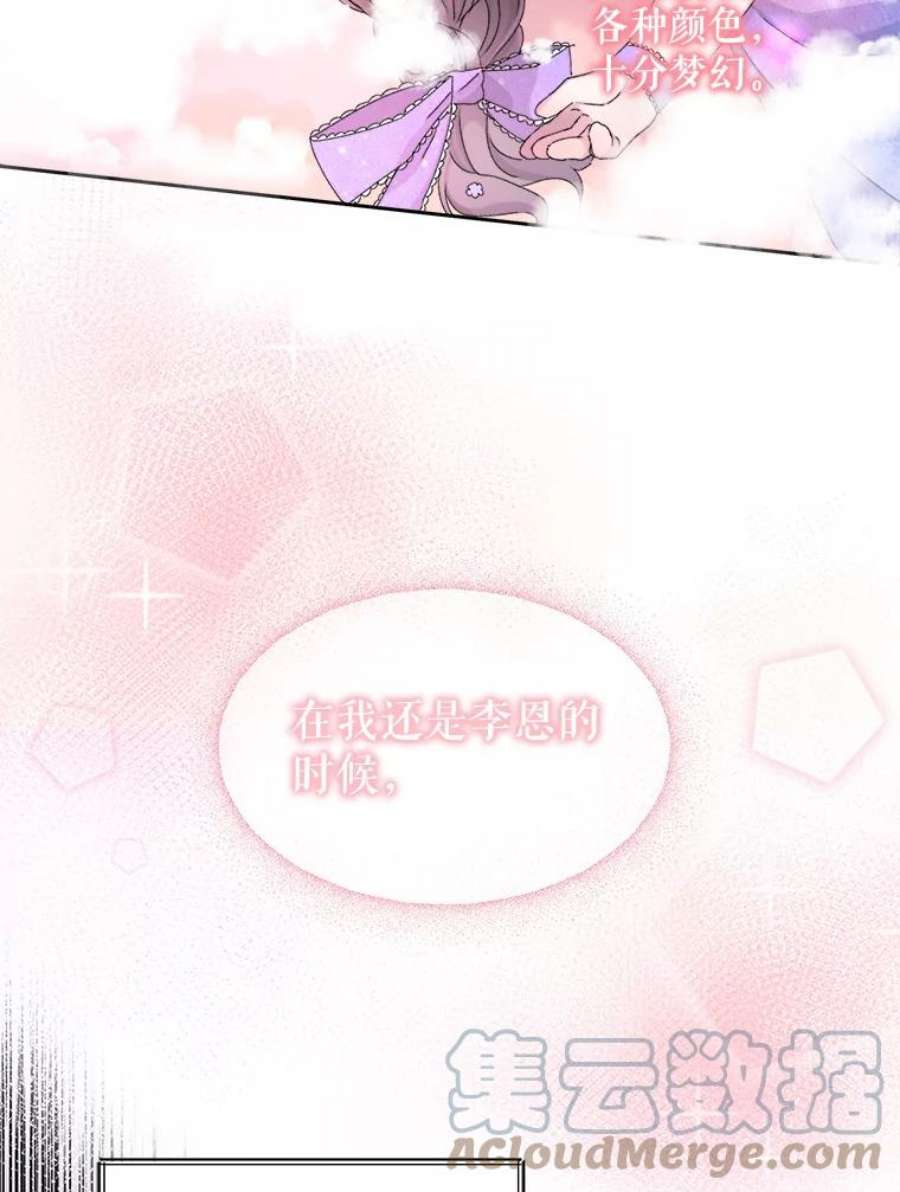 灭亡的公主11.前世的记忆