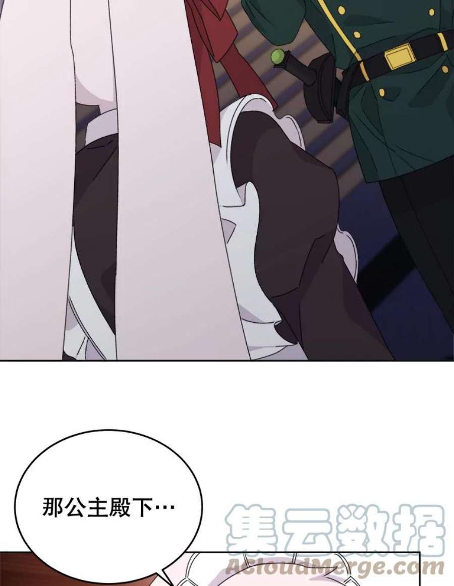 灭亡的公主11.前世的记忆