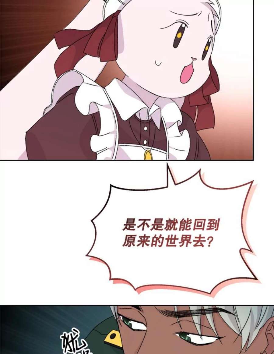 灭亡的公主11.前世的记忆