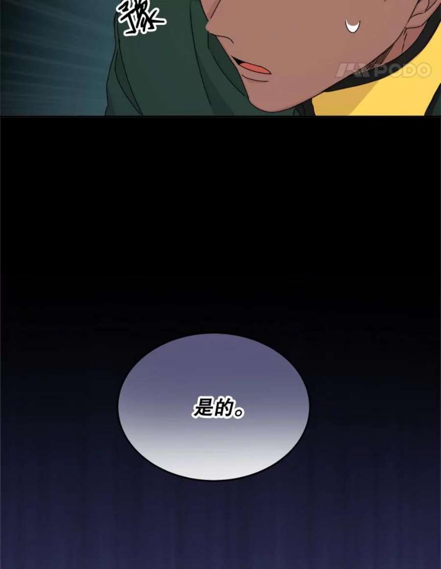 灭亡的公主11.前世的记忆