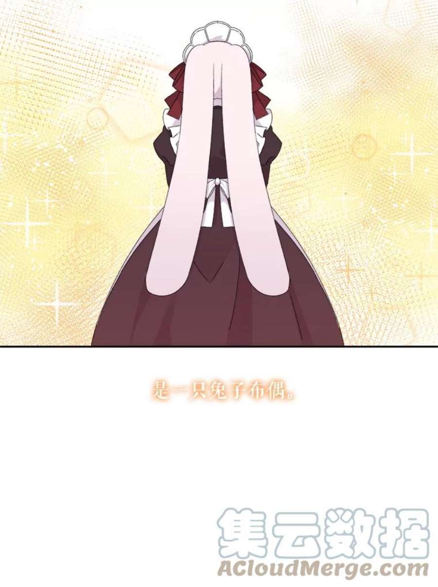 灭亡的公主11.前世的记忆