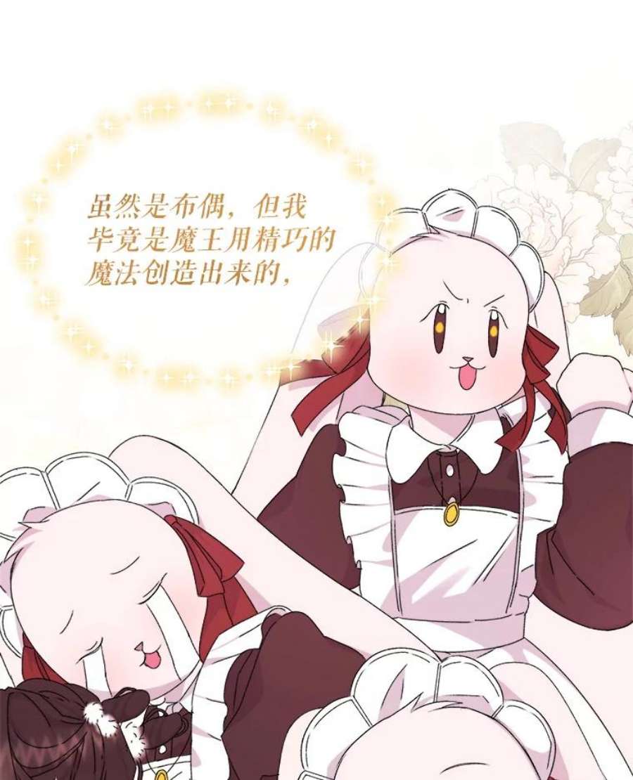 灭亡的公主11.前世的记忆