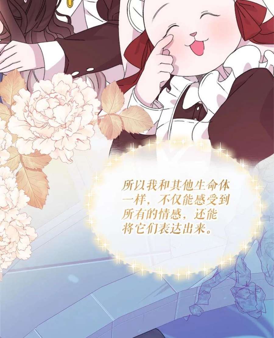 灭亡的公主11.前世的记忆