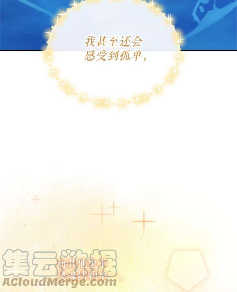 灭亡的公主11.前世的记忆