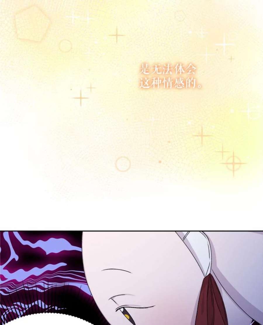 灭亡的公主11.前世的记忆