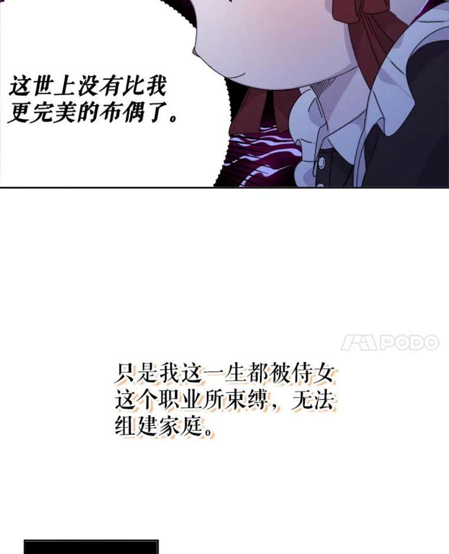 灭亡的公主11.前世的记忆