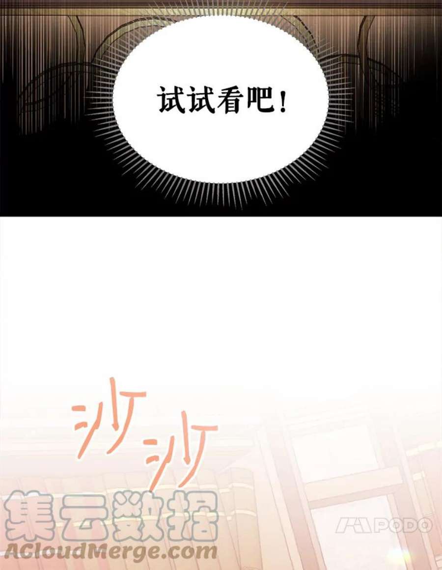 灭亡的公主12.学习魔法