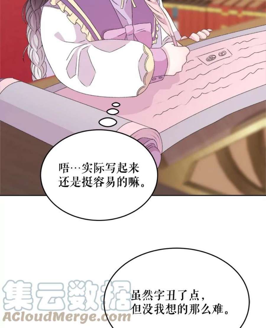灭亡的公主12.学习魔法