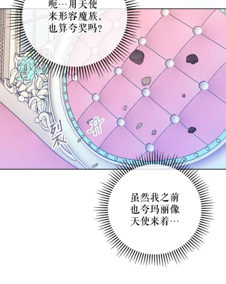 灭亡的公主12.学习魔法