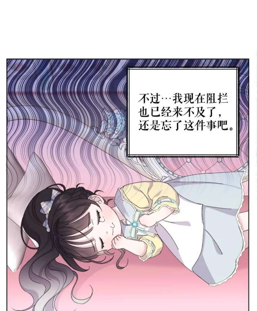 灭亡的公主12.学习魔法