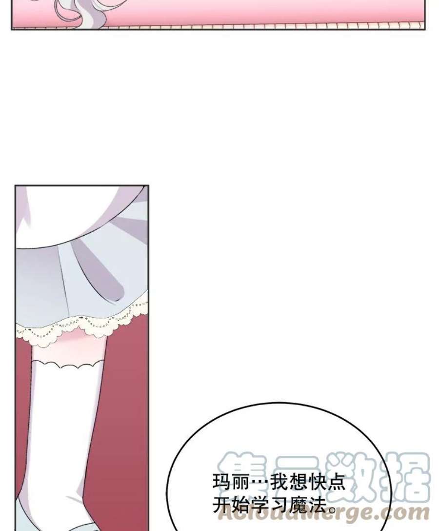 灭亡的公主12.学习魔法