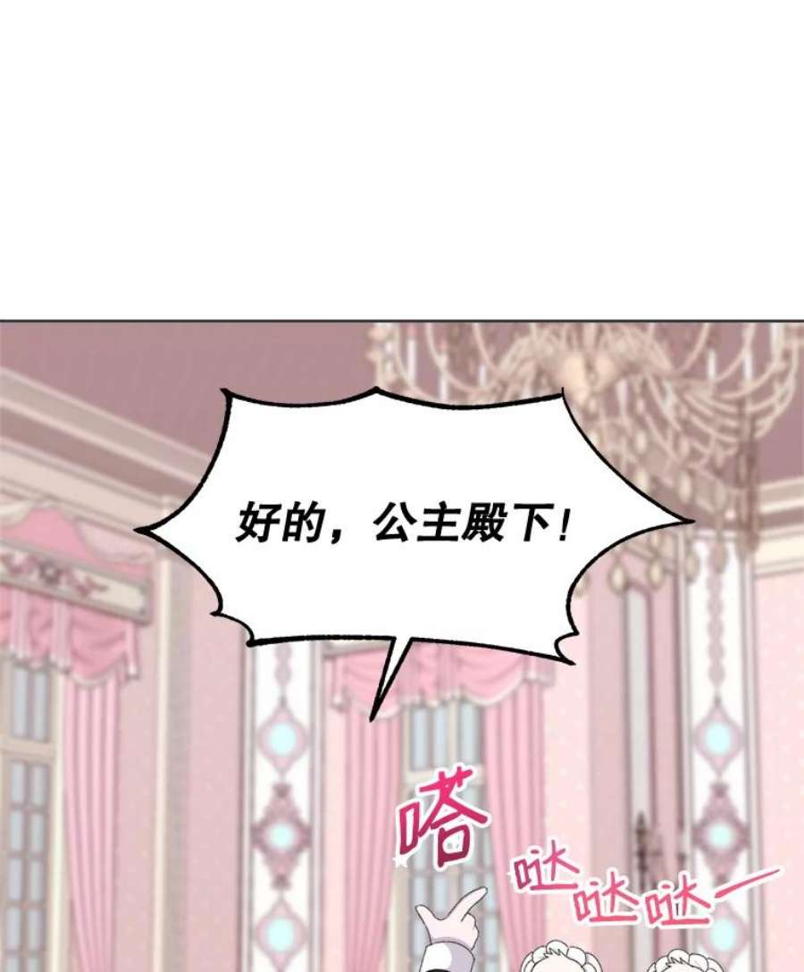 灭亡的公主12.学习魔法